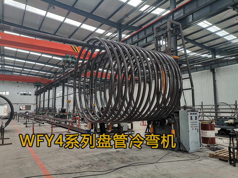 四輪鍋爐筒型盤管機