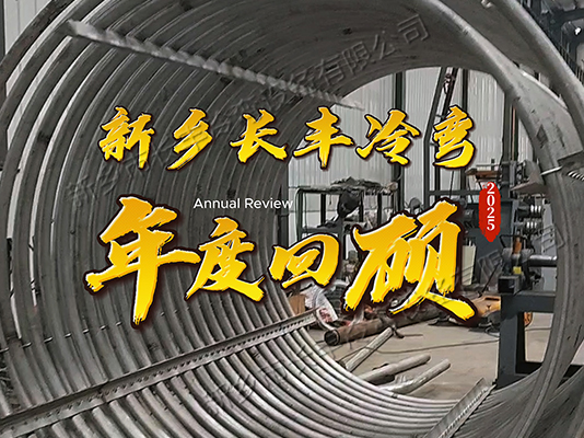 年度回顧